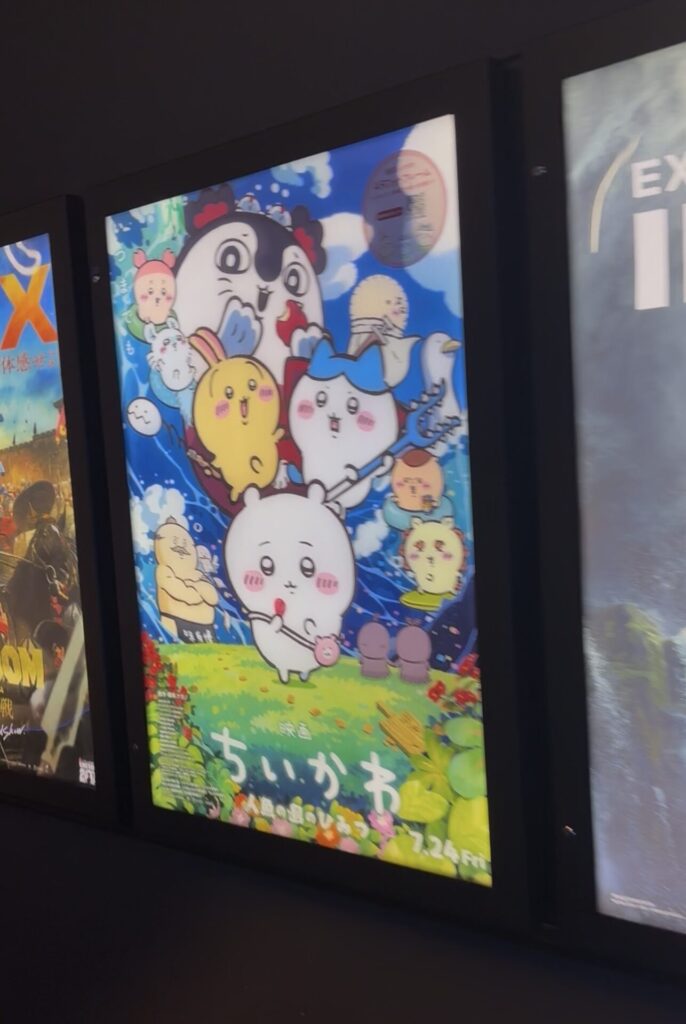 chiikawacinema2026
