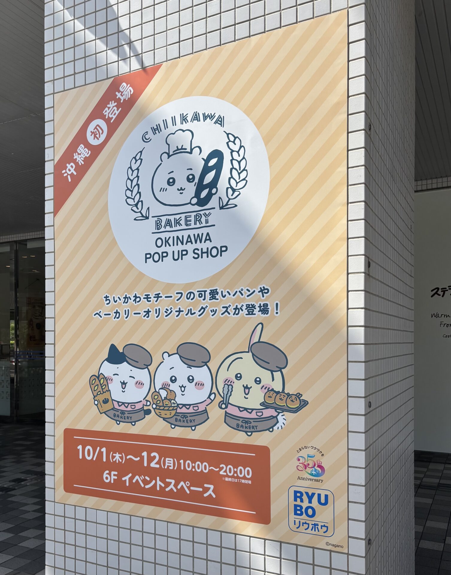 chiikawabakery11