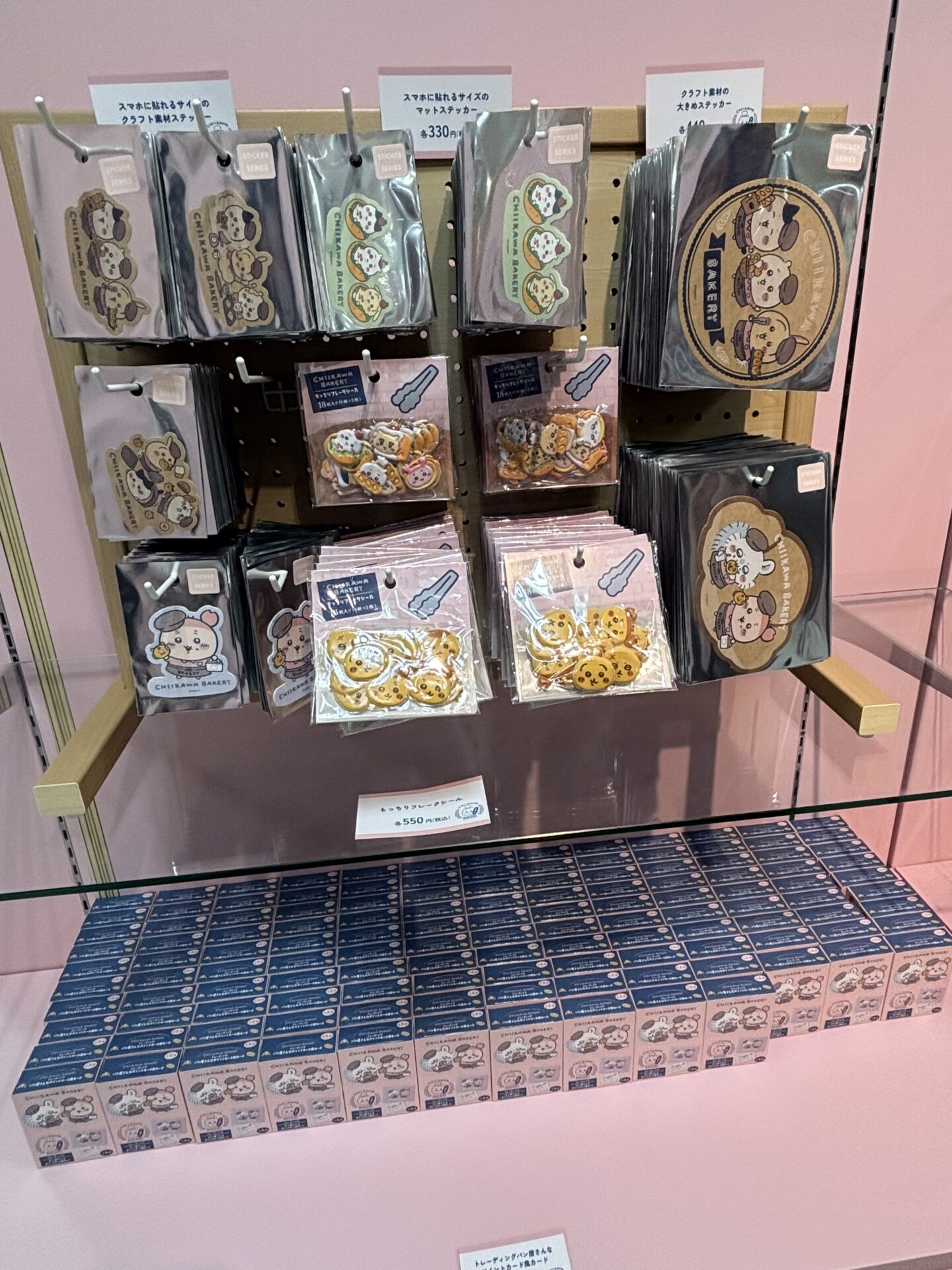chiikawabakery5